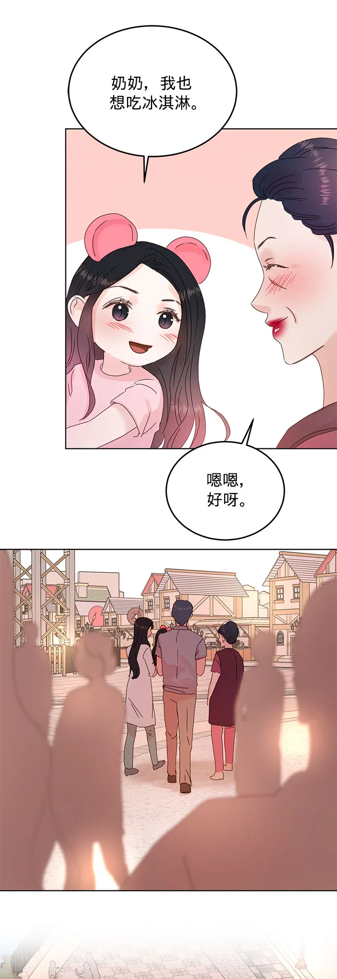 第43话 第17页