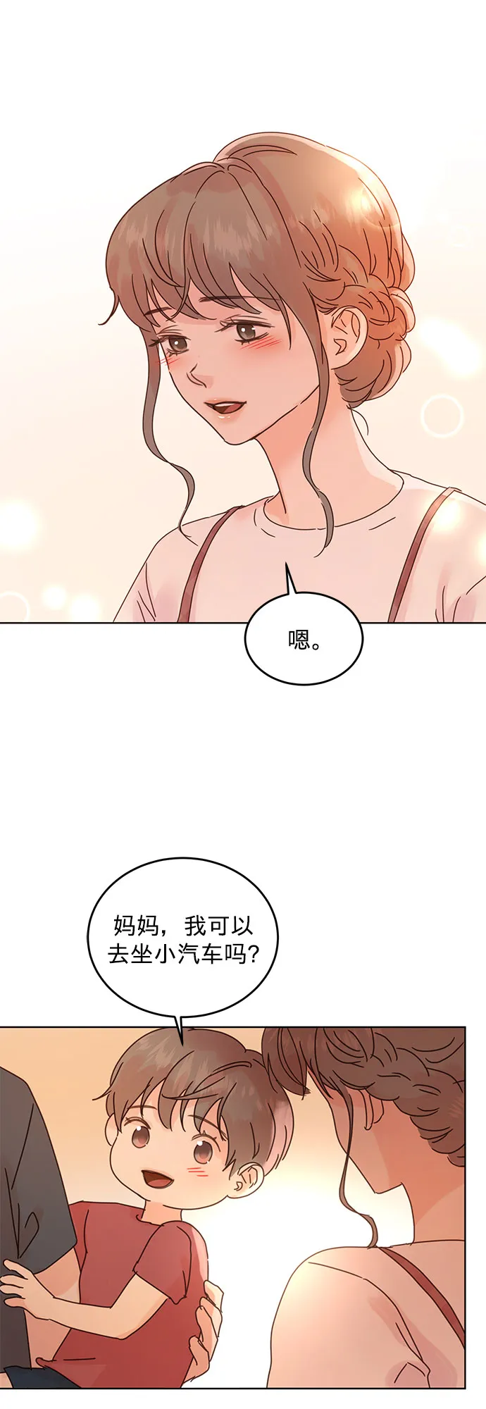 第43话 第22页