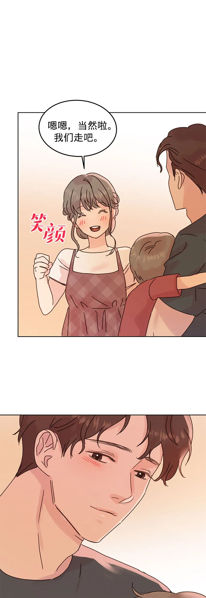 第43话 第23页