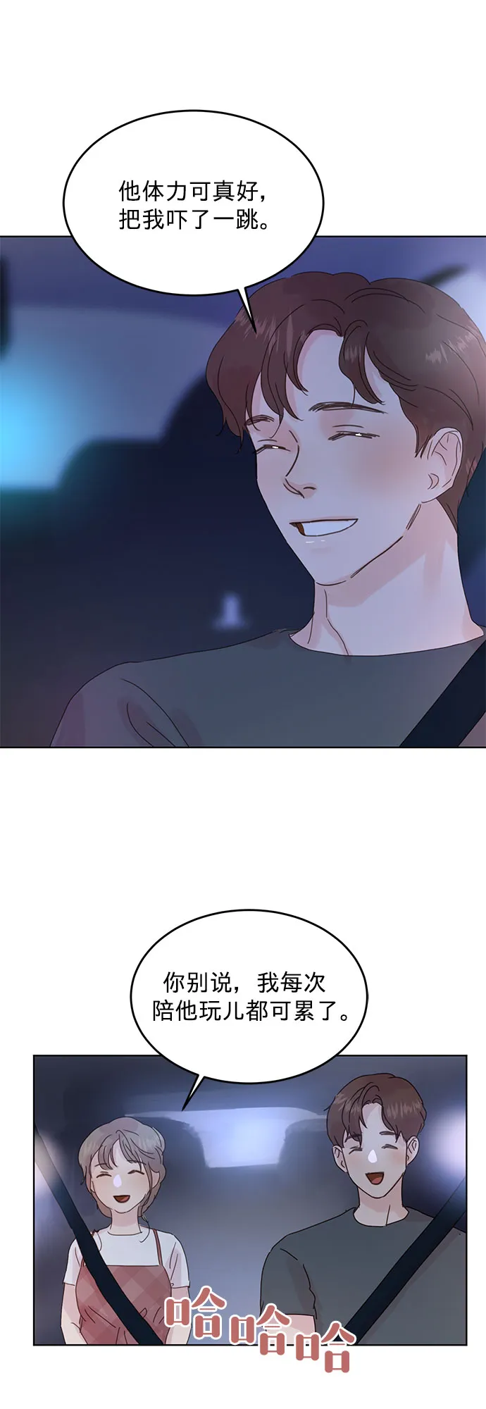 第43话 第29页