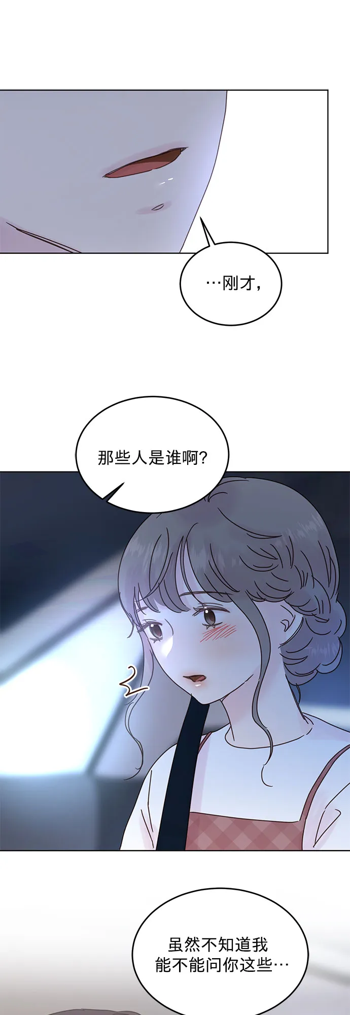 第43话 第31页