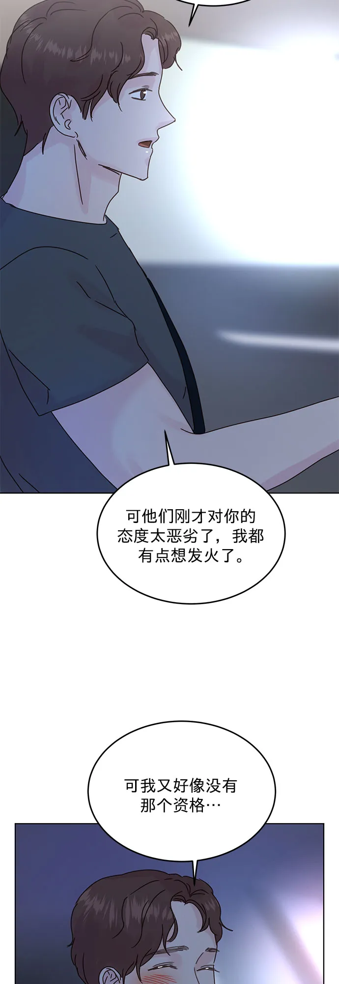 第43话 第32页