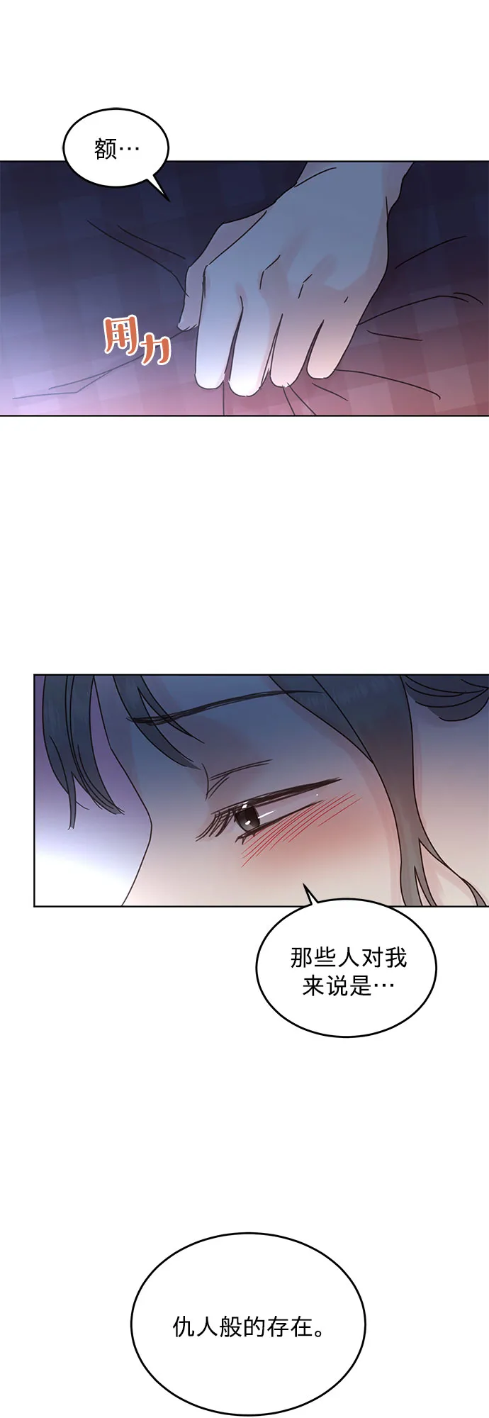 第43话 第34页