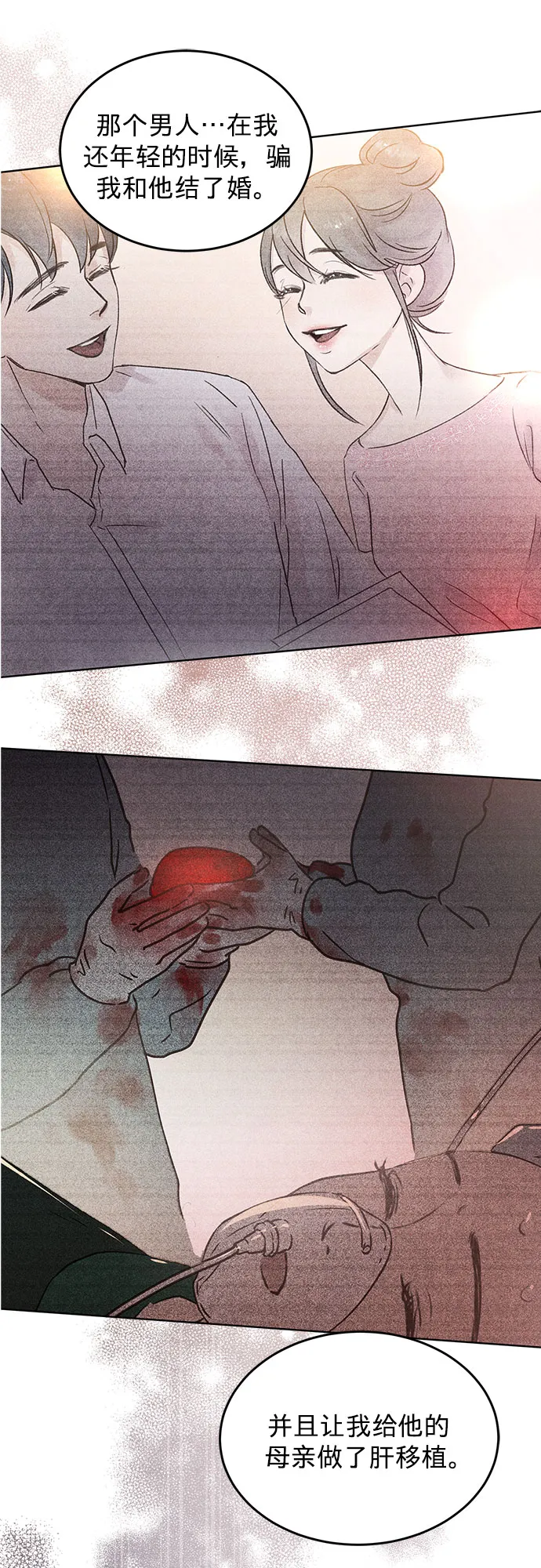第43话 第37页