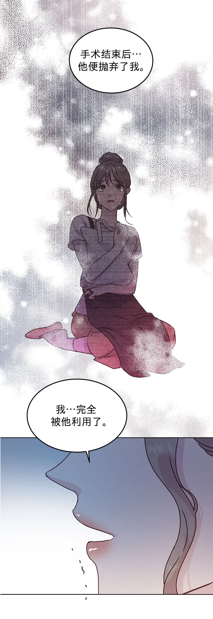 第43话 第38页