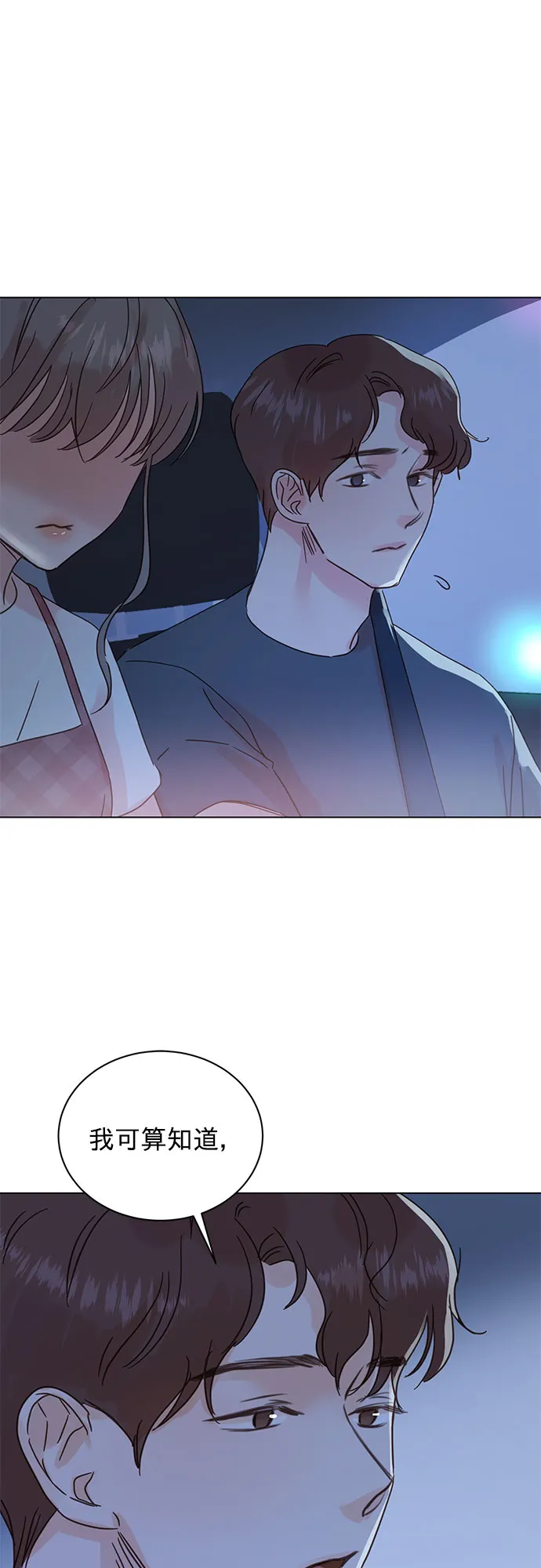 第44话 第1页