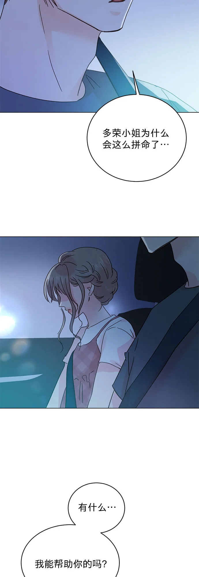 第44话 第2页