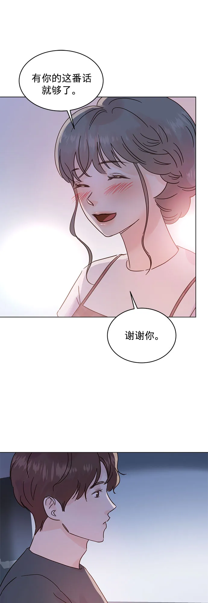 第44话 第4页