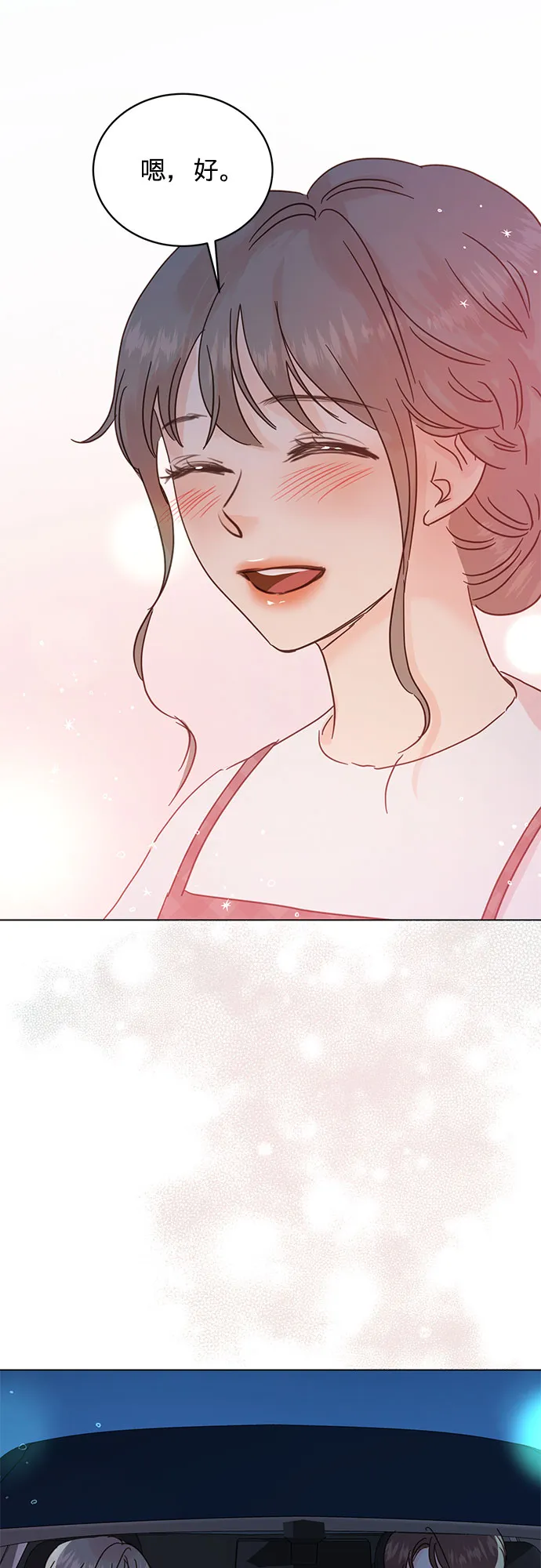 第44话 第7页