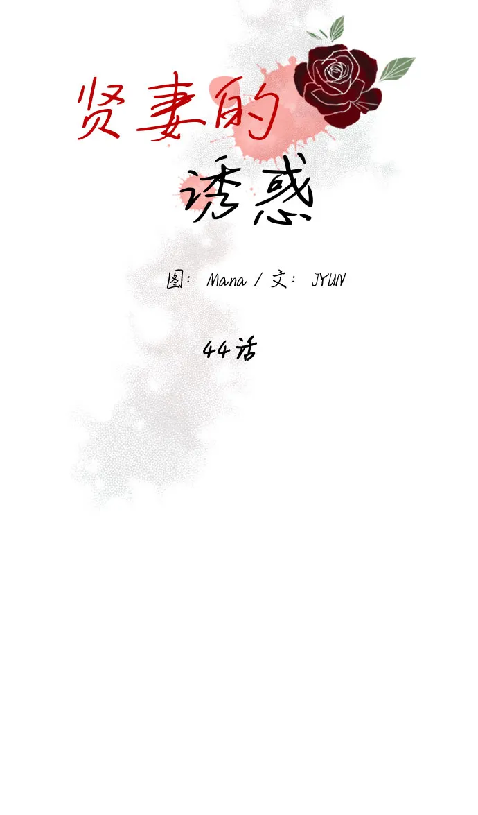 第44话 第9页