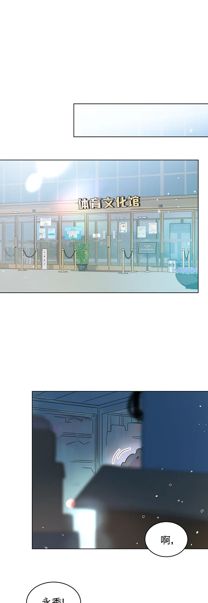 第44话 第10页
