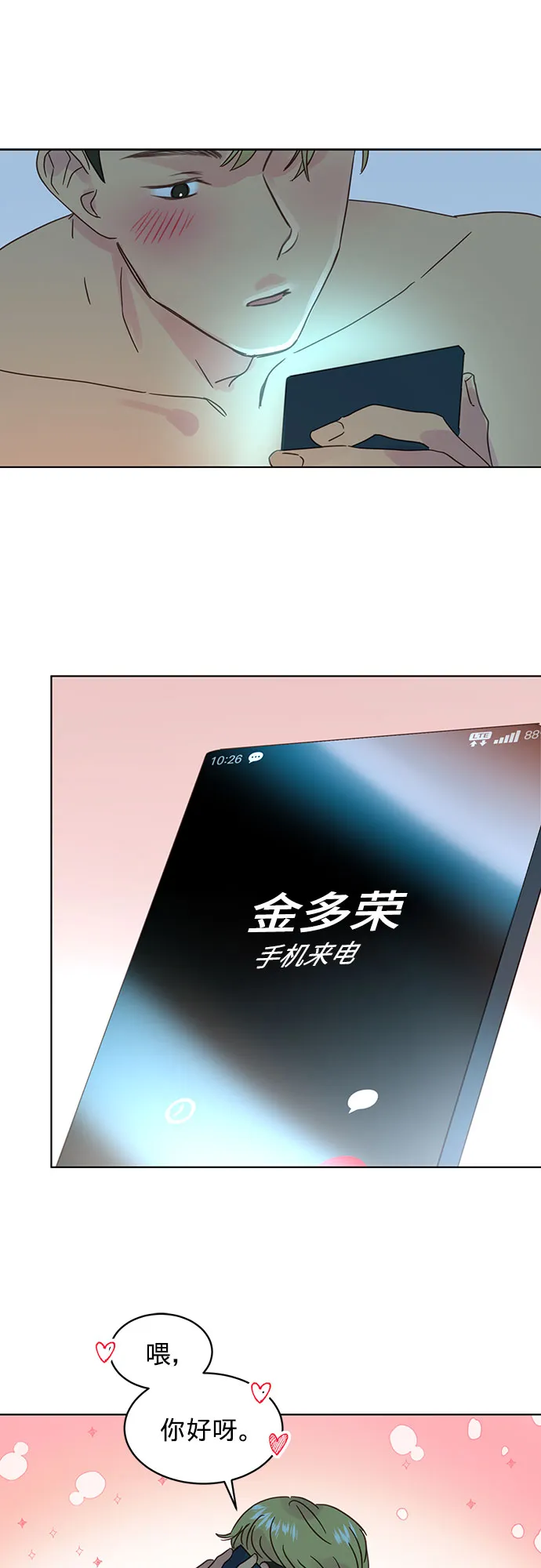 第44话 第13页