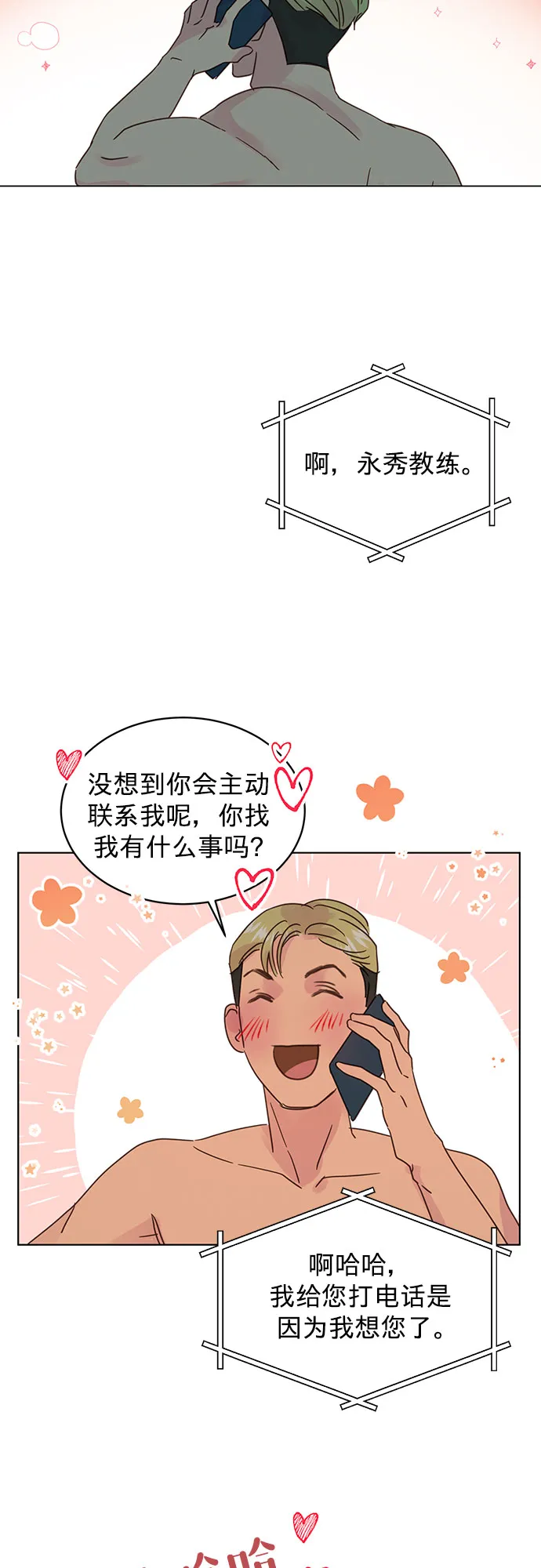 第44话 第14页