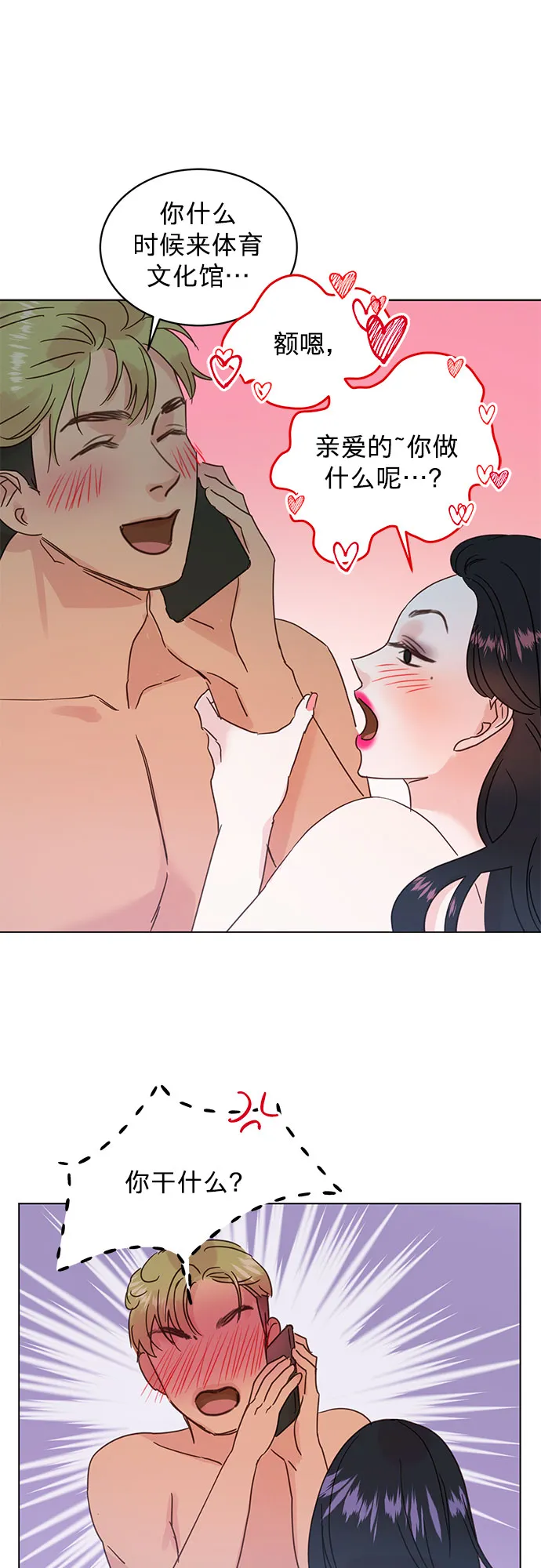 第44话 第16页