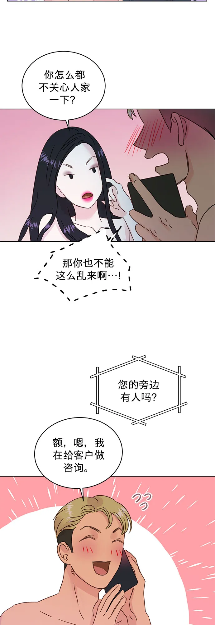 第44话 第17页