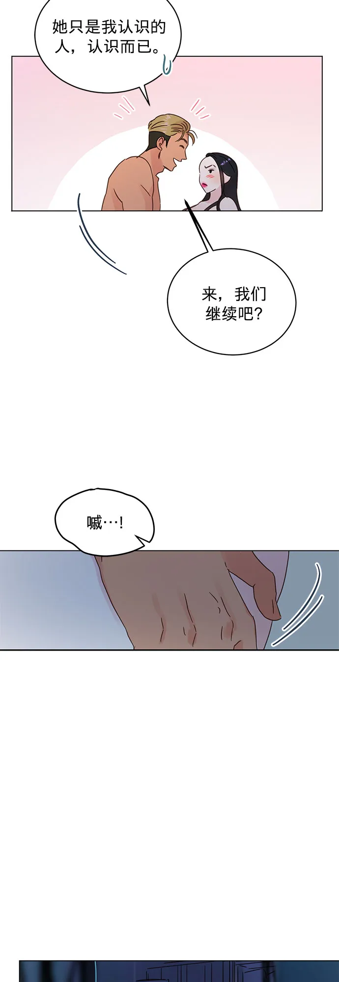 第44话 第20页