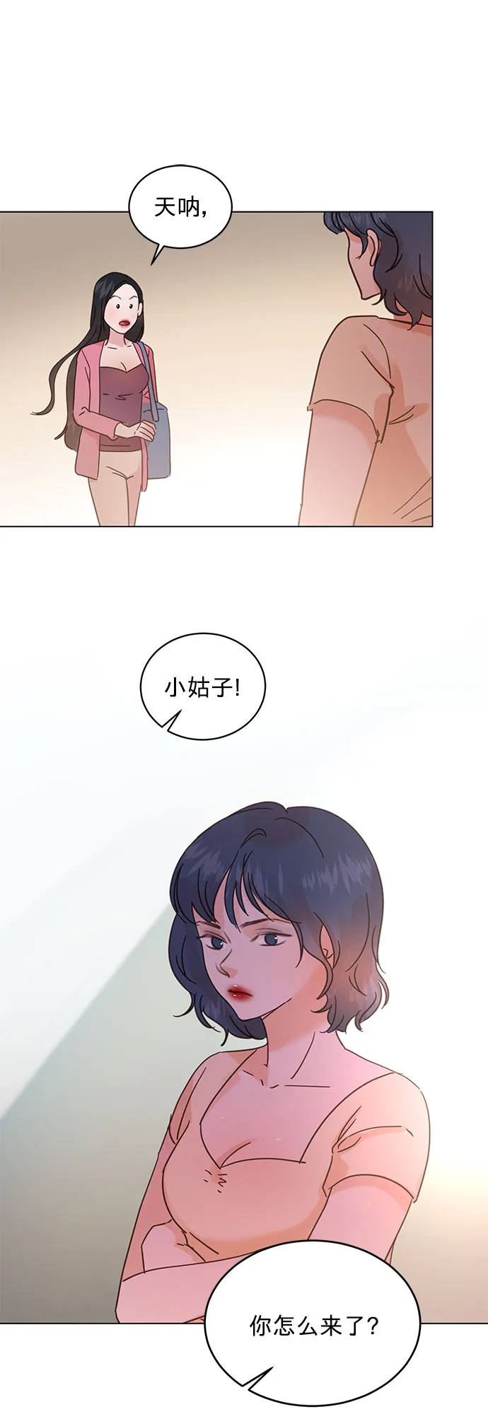 第44话 第25页