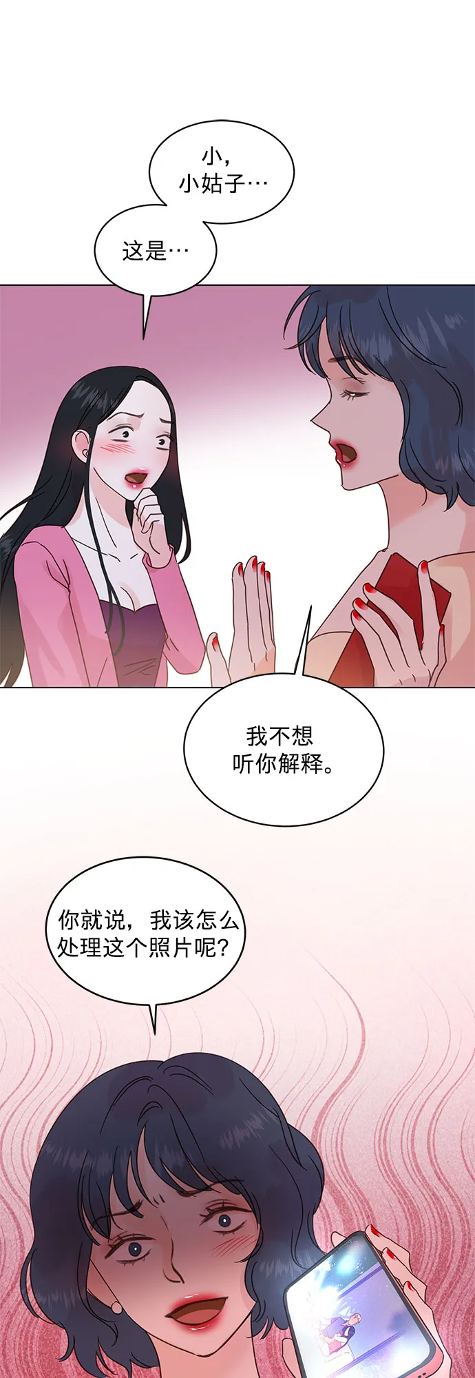 第44话 第28页