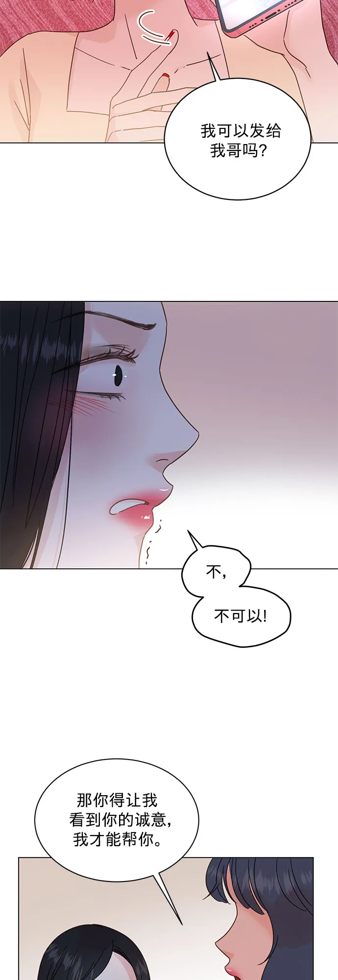 第44话 第29页