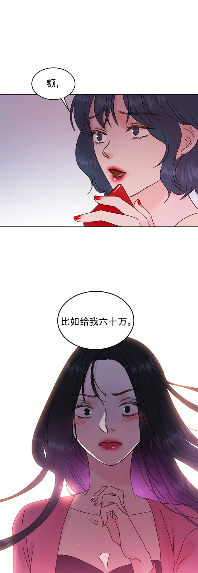 第44话 第31页