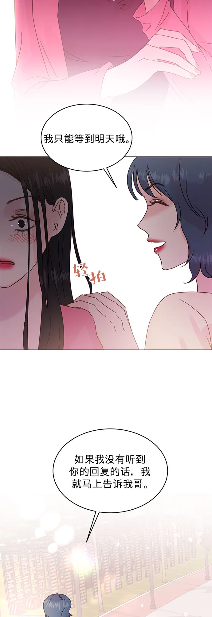 第44话 第32页