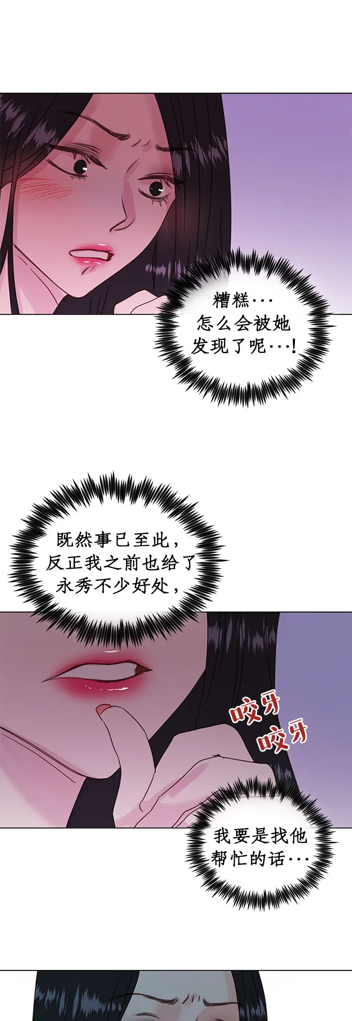 第44话 第34页