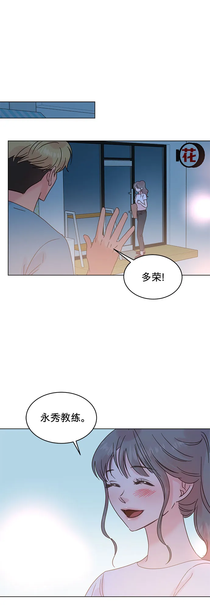 第44话 第37页