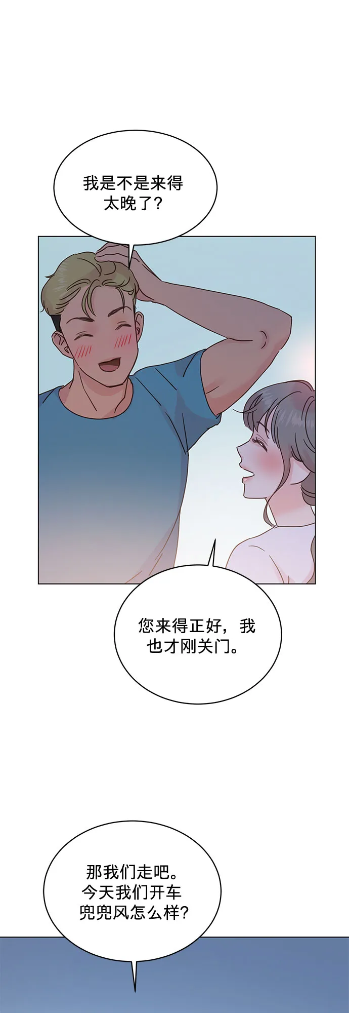 第44话 第38页