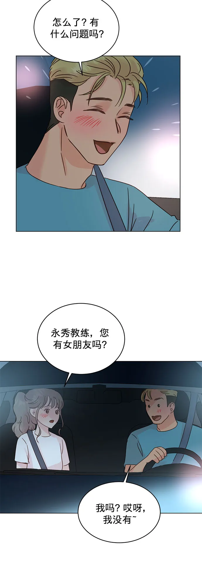 第44话 第41页