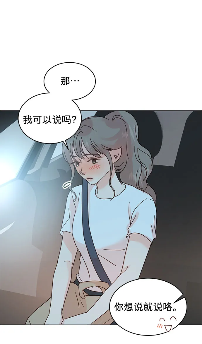 第44话 第42页