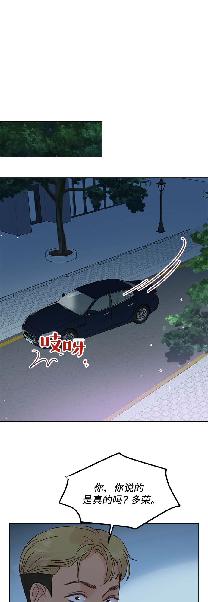 第45话 第1页