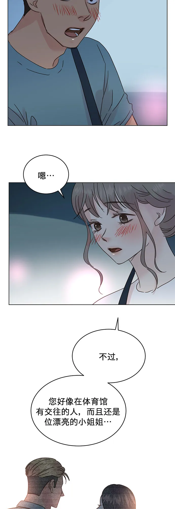 第45话 第2页