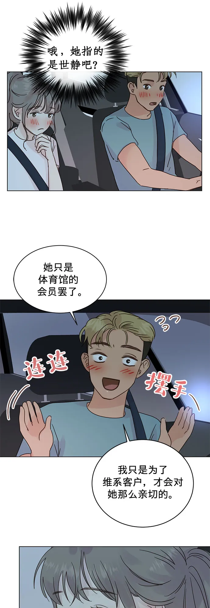 第45话 第4页