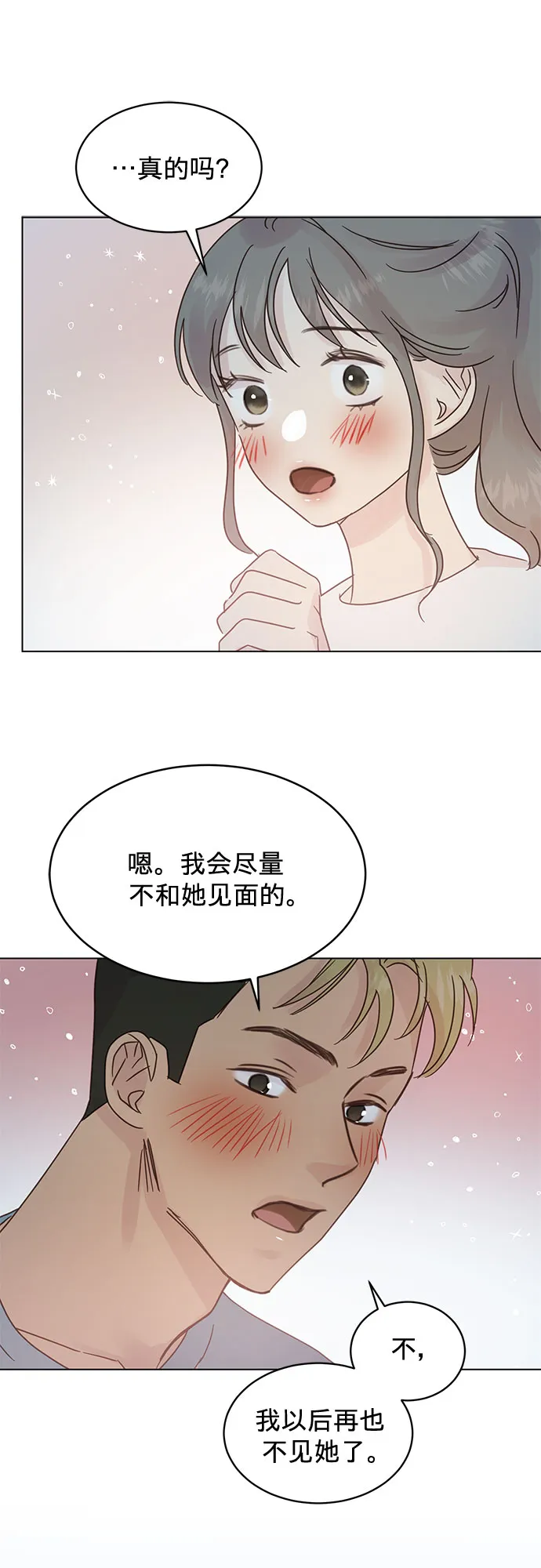 第45话 第8页