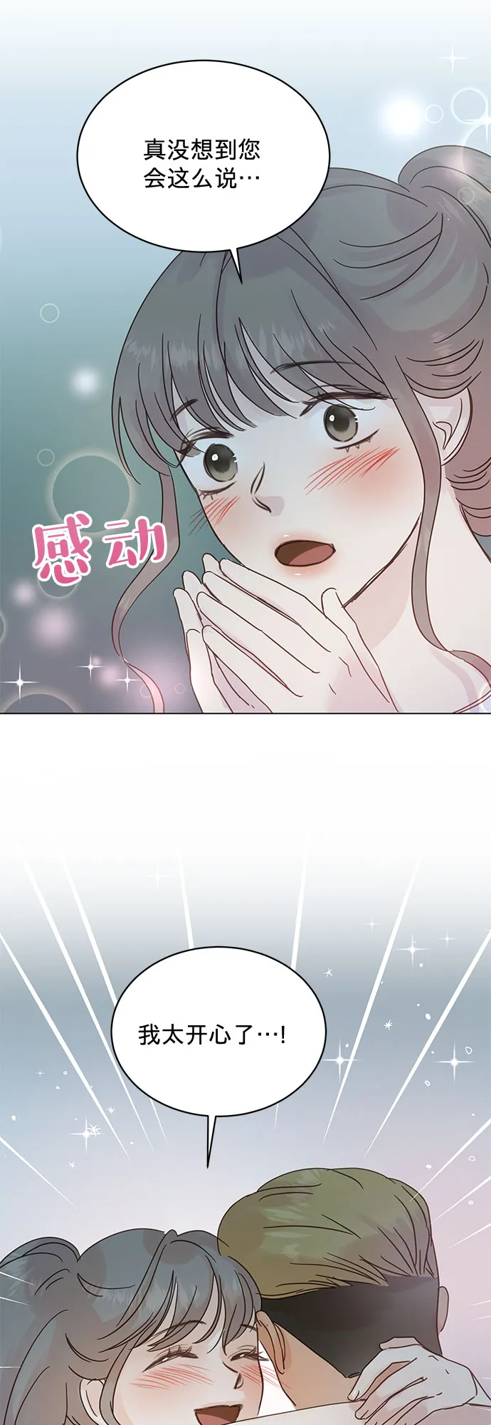 第45话 第9页
