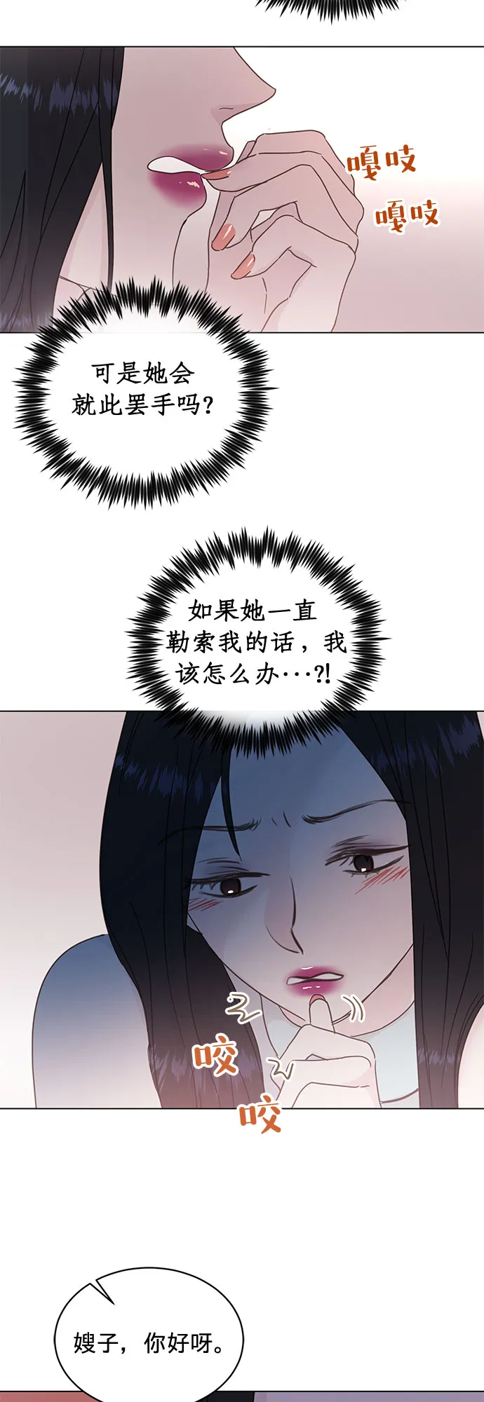 第45话 第16页
