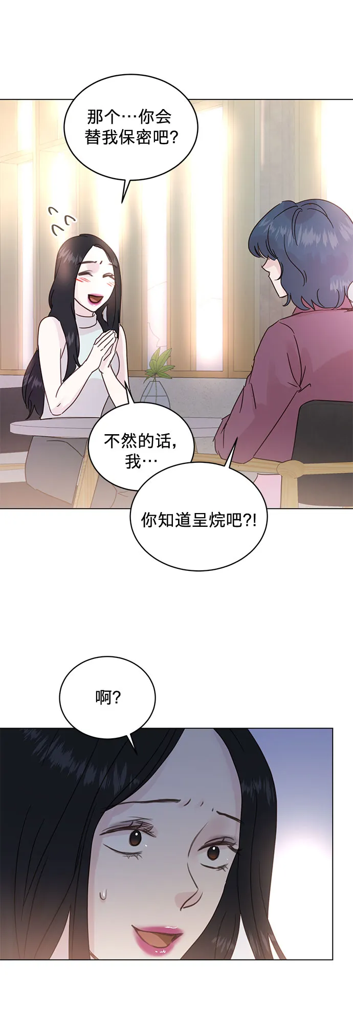 第45话 第22页