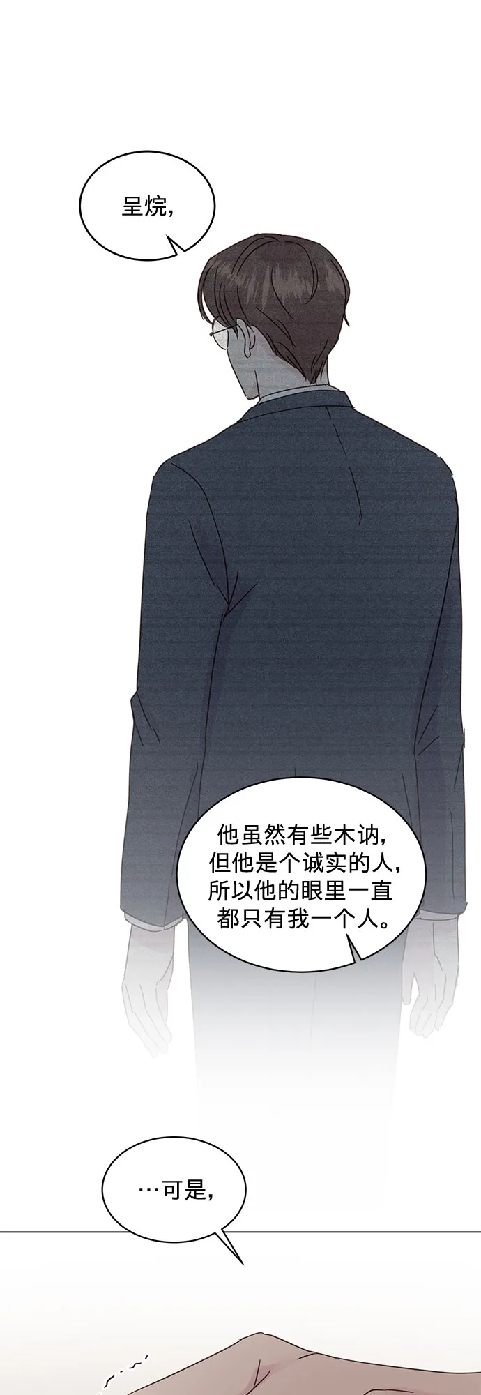 第45话 第24页