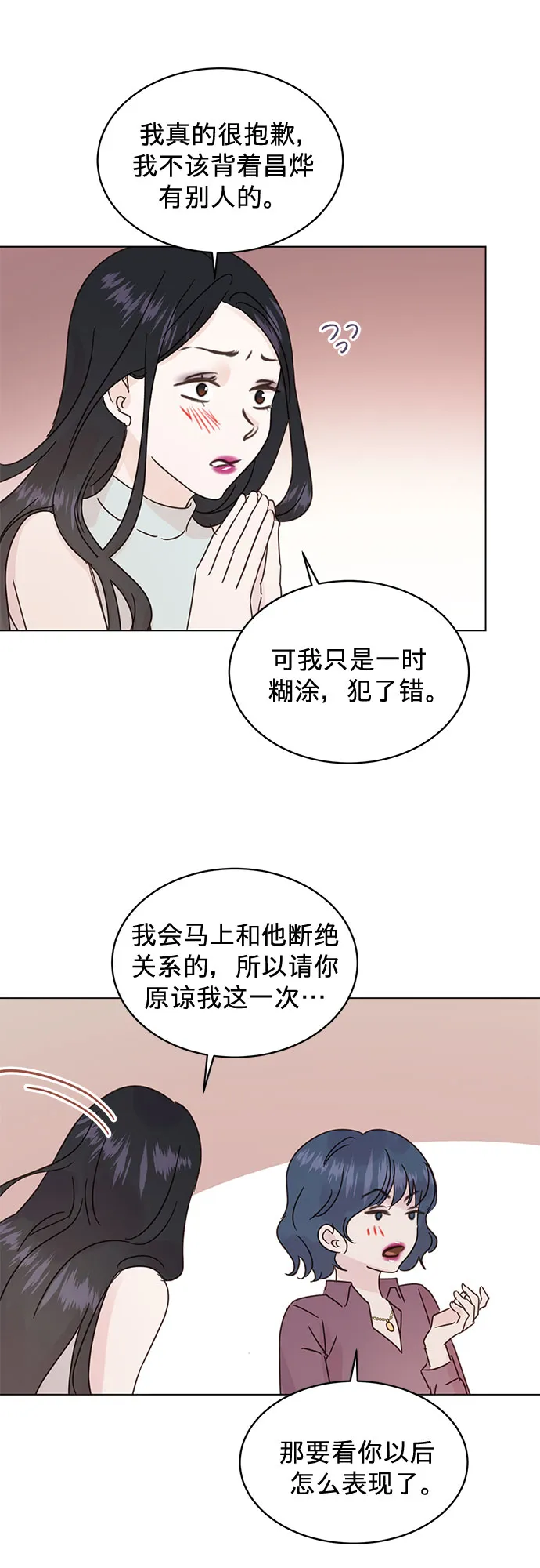第45话 第28页