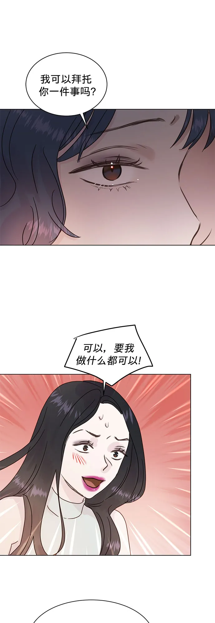 第45话 第29页