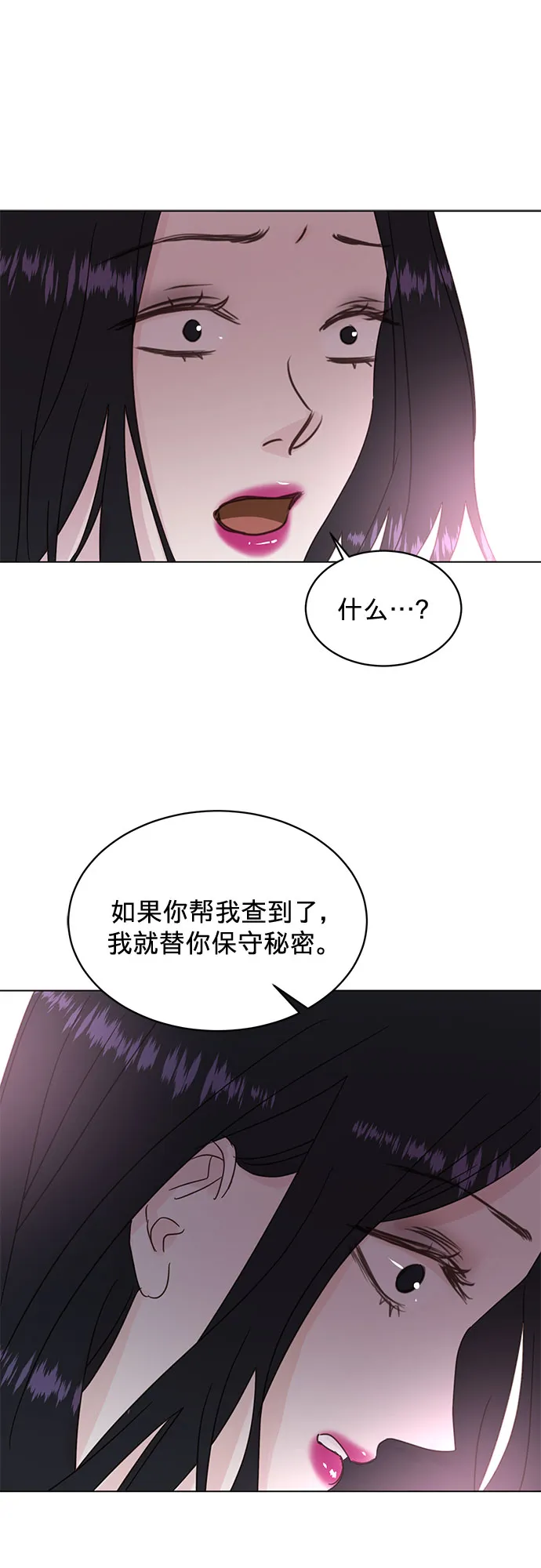 第45话 第31页