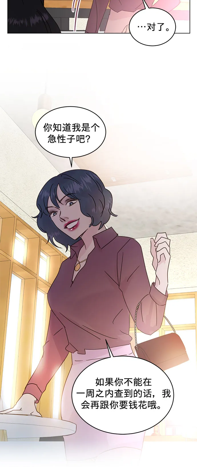 第45话 第33页