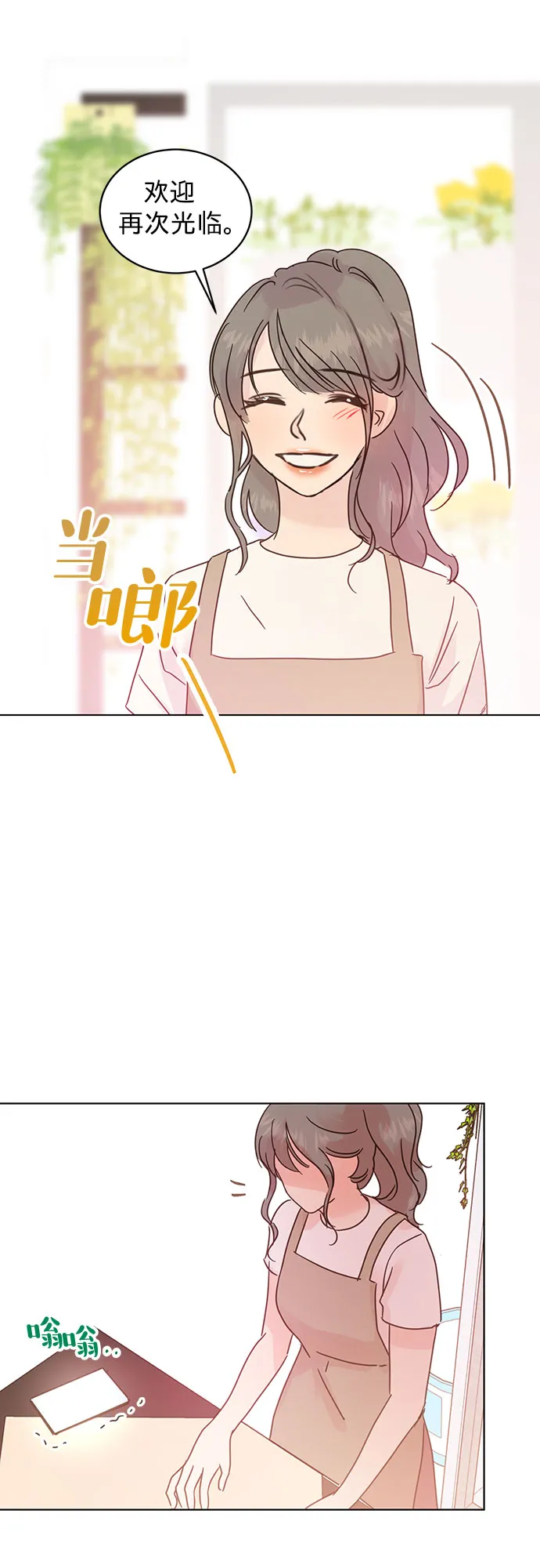 第45话 第37页