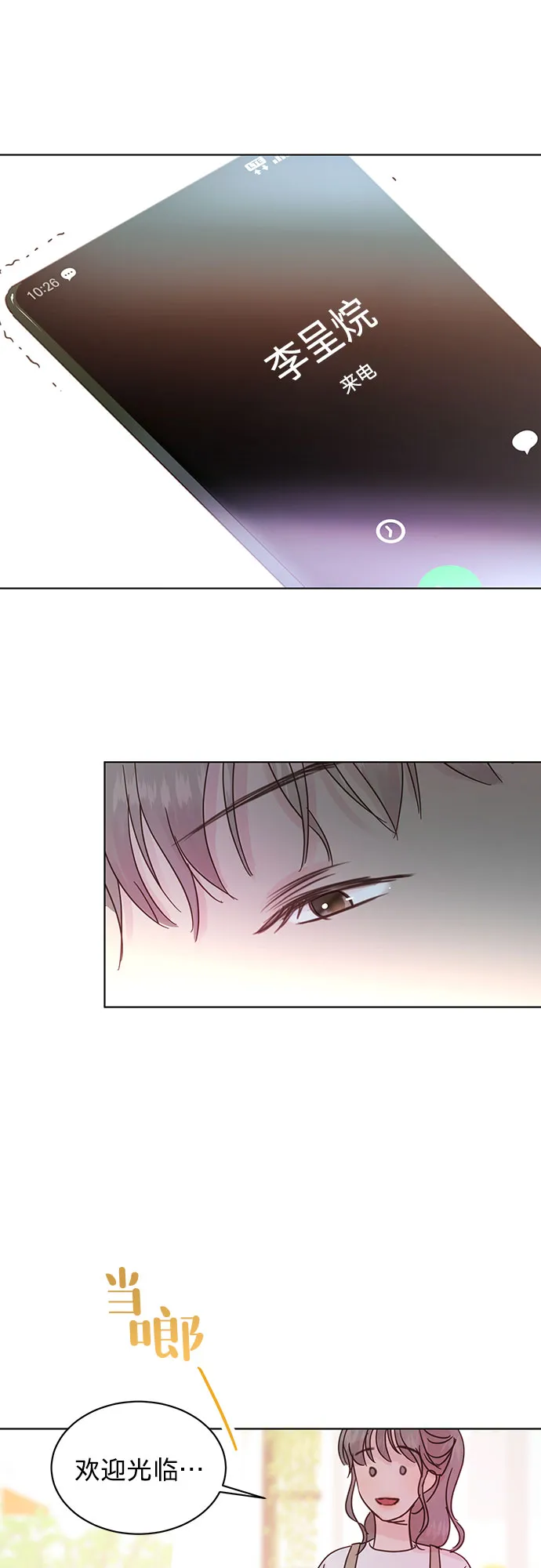 第45话 第38页