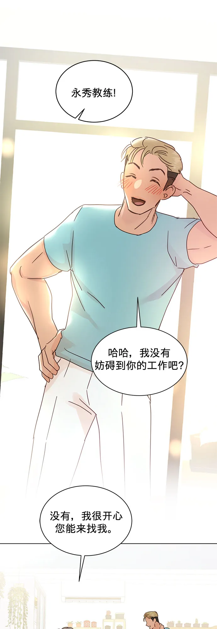 第45话 第40页