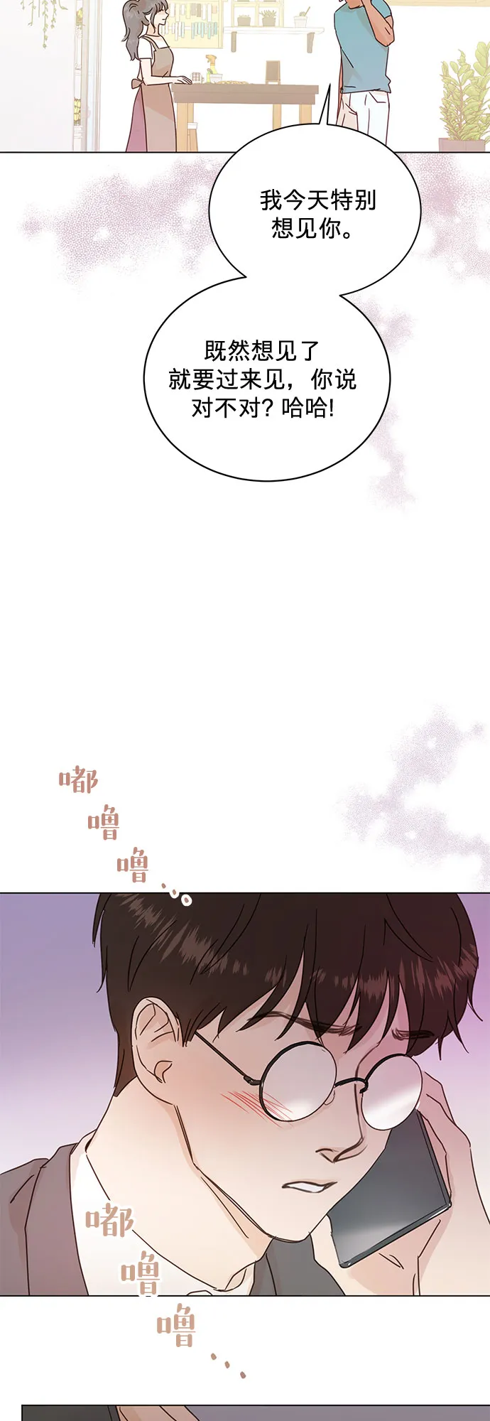 第45话 第41页