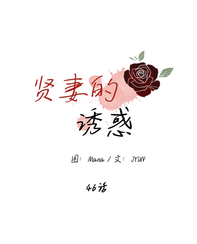 第46话 第1页