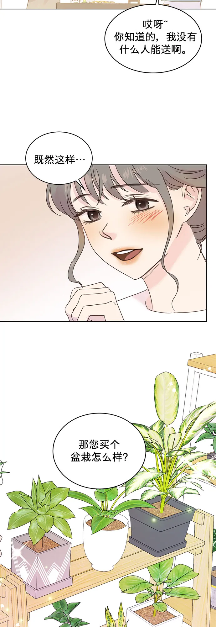 第46话 第3页