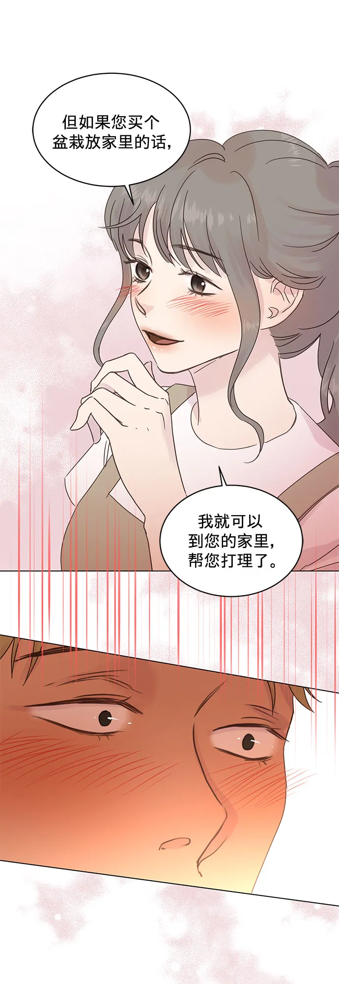 第46话 第5页