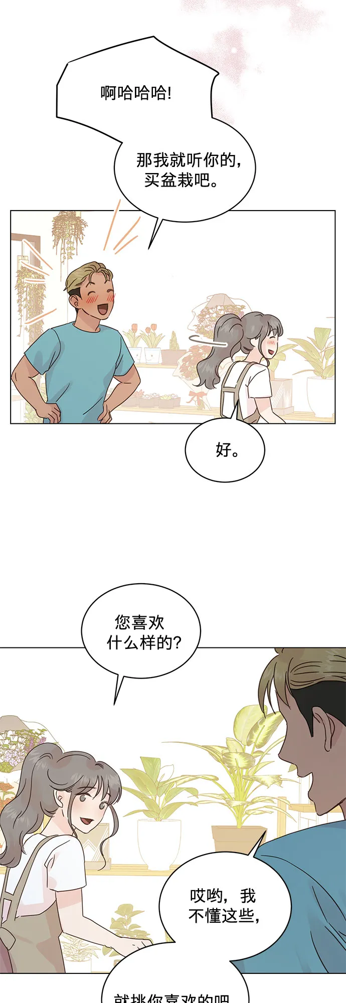 第46话 第6页